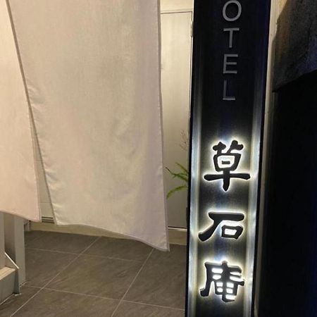 אוסקה Ｈｏｔｅｌ Sousekian / Vacation Stay 77766 מראה חיצוני תמונה